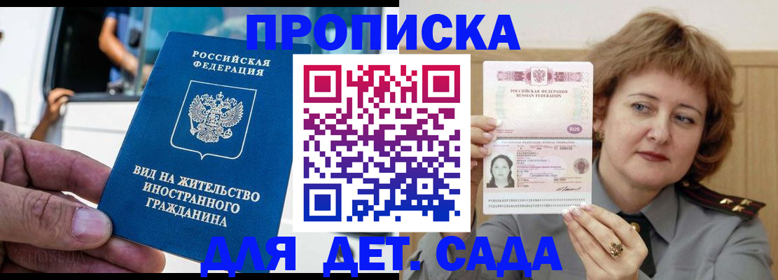 временная регистрация для всех в Судаке