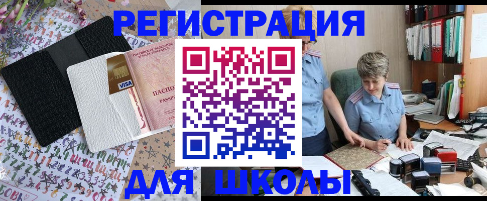 прописка паспорт в Судаке